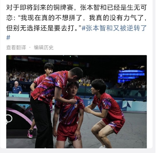 开云-包含德国乒乓球队强势瑞典乒乓球队，张本智和送出助攻的词条